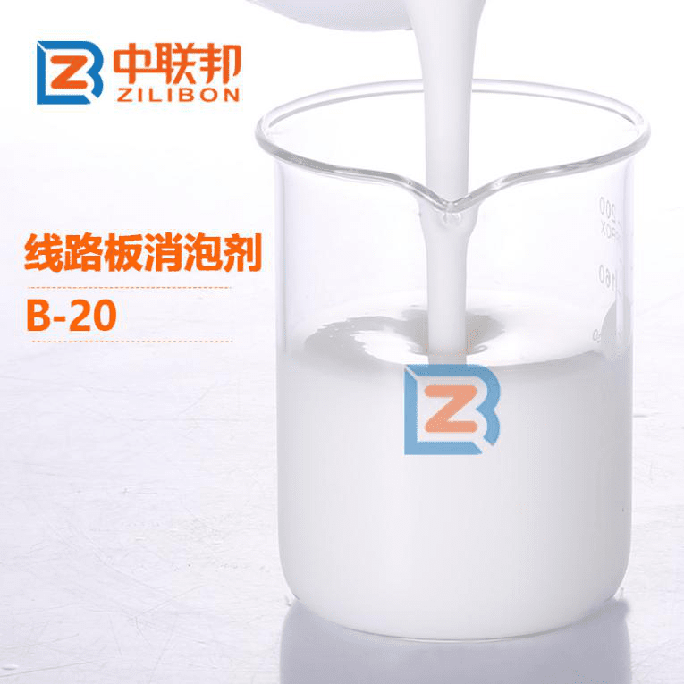 清洗消泡劑試劑圖